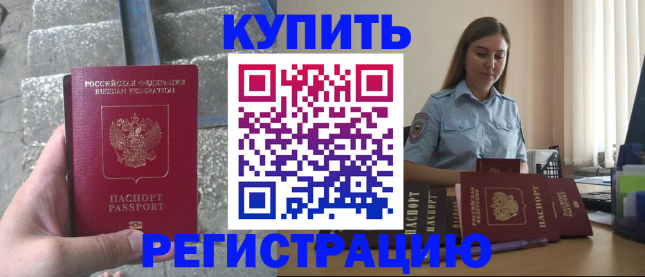 прописка в квартире в Пестово