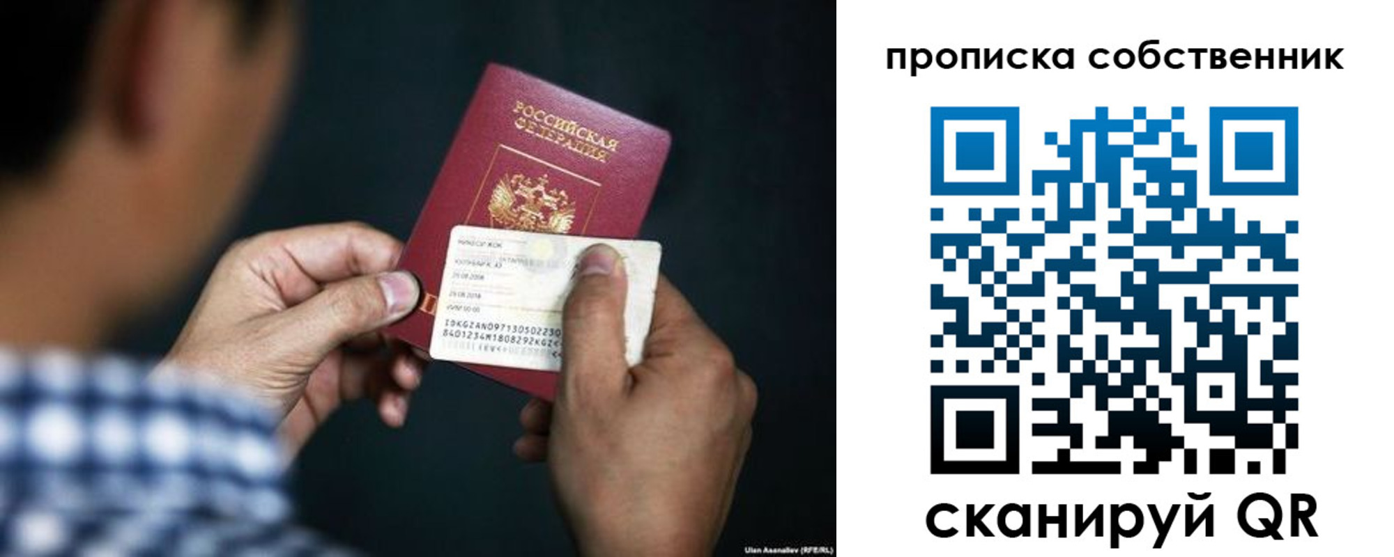 прописка в Пестово