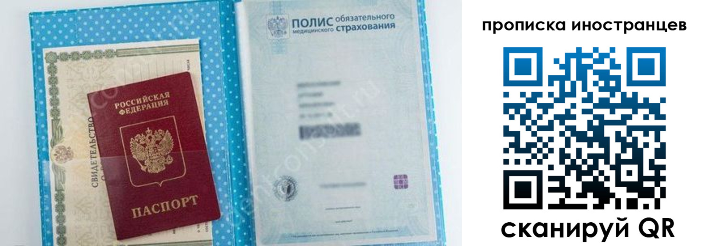 временная регистрация законно в Пестово