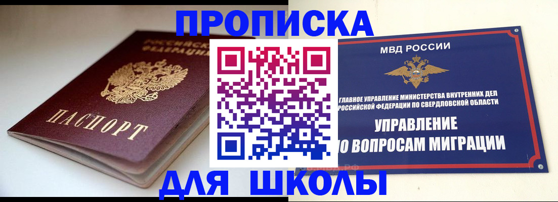 прописка от собственника в Пестово