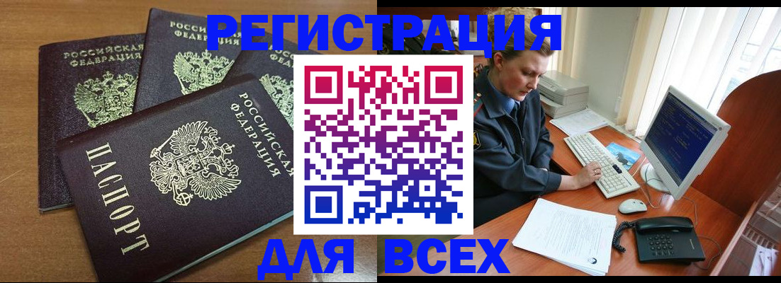 временная регистрация собственник в Пестово