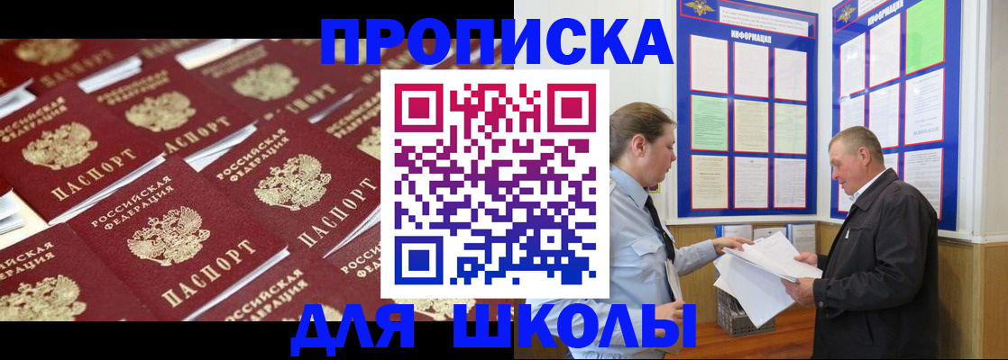 прописка от собственника в Пестово