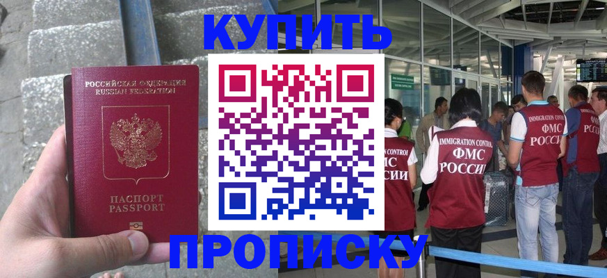 временная регистрация 2025 в Пестово