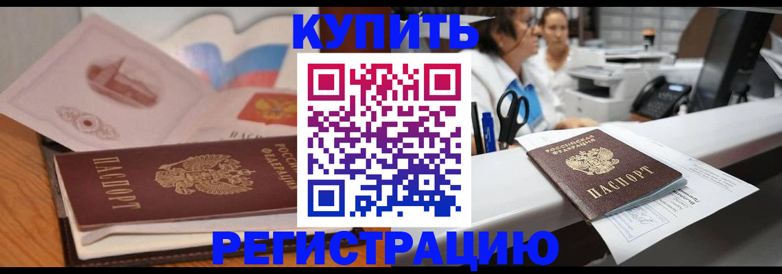 временная регистрация собственник в Пестово
