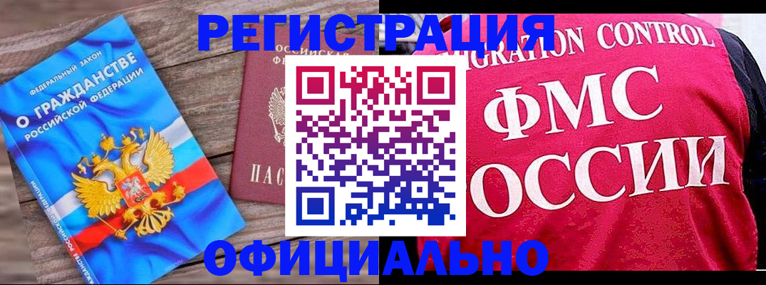 временная регистрация 2025 в Пестово