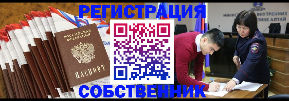 временная регистрация 2025 в Пестово