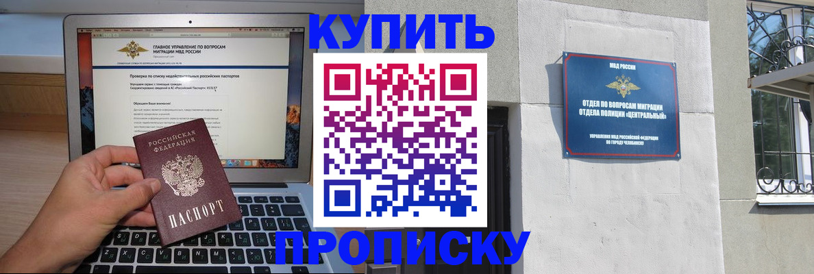 прописка от собственника в Пестово