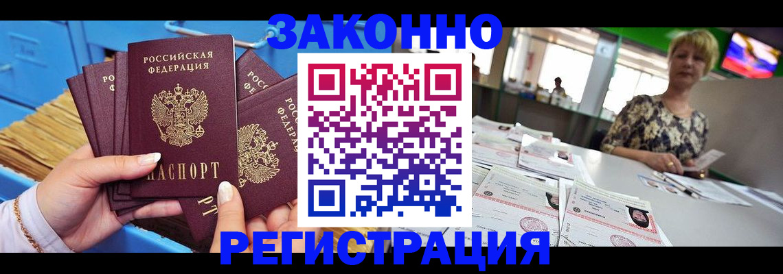 прописка для военкомата в Пестово